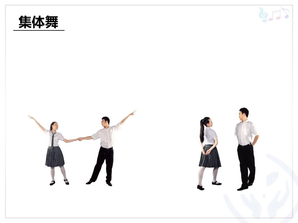 《校园圆舞曲》PPT教学课件[八年级音乐上册]_第2页