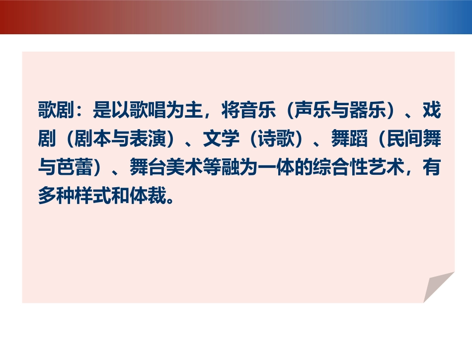 《洪湖水,浪打浪》PPT教学课件[八年级音乐上册]_第2页