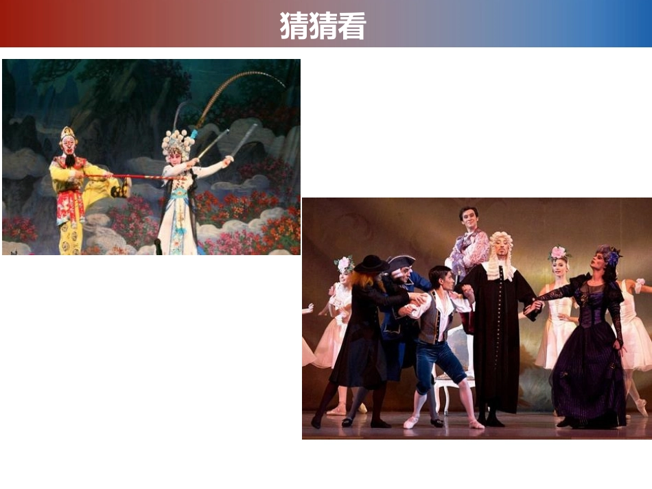《今夜无人入睡》PPT教学课件[八年级音乐上册]_第2页