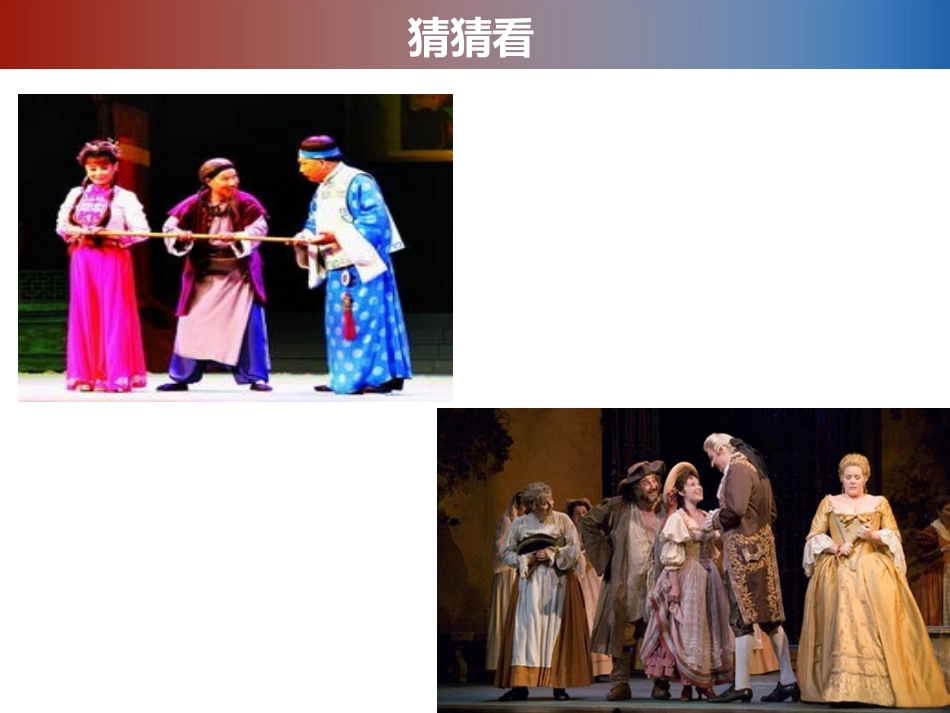 《今夜无人入睡》PPT教学课件[八年级音乐上册]_第3页