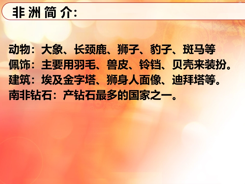 《当太阳降落》PPT教学课件[八年级音乐上册]_第2页