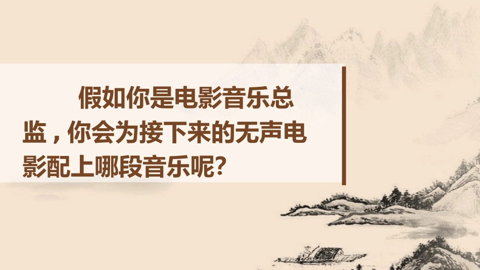 《阳关三叠》PPT教学课件[八年级音乐下册]_第1页