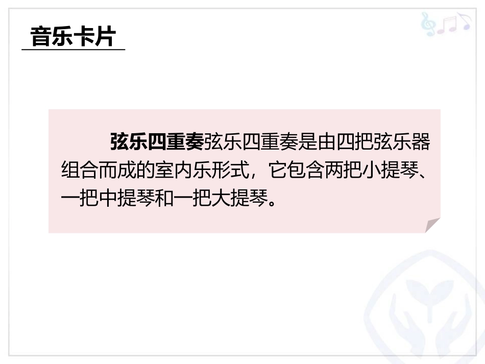 《小夜曲》PPT教学课件[八年级音乐下册]_第3页