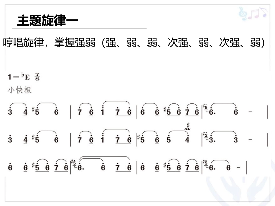 《在那遥远的地方》PPT教学课件[八年级音乐下册]_第3页
