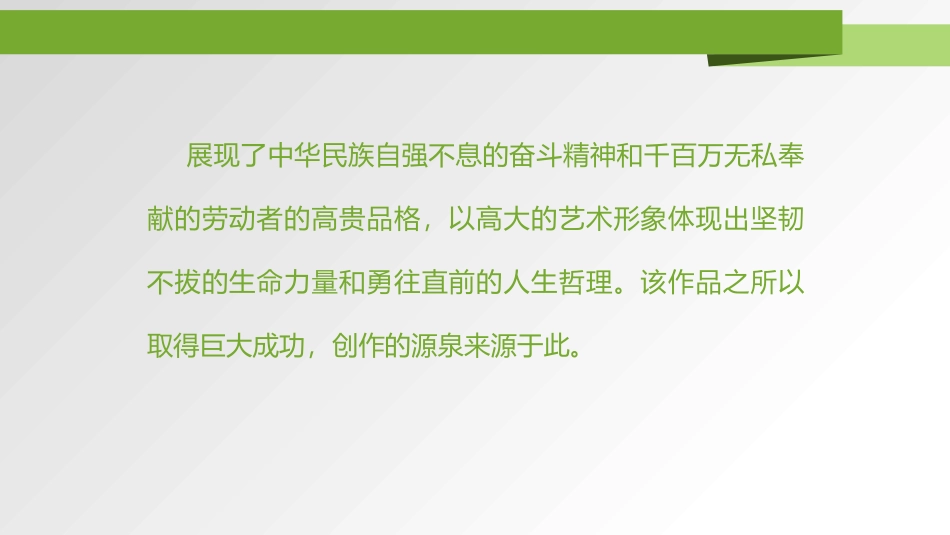 《大漠之夜》PPT教学课件[八年级音乐下册]_第3页