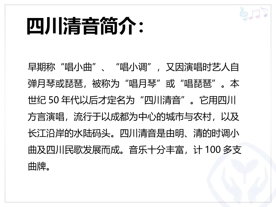 《布谷鸟儿咕咕叫》PPT教学课件[九年级音乐上册]_第2页