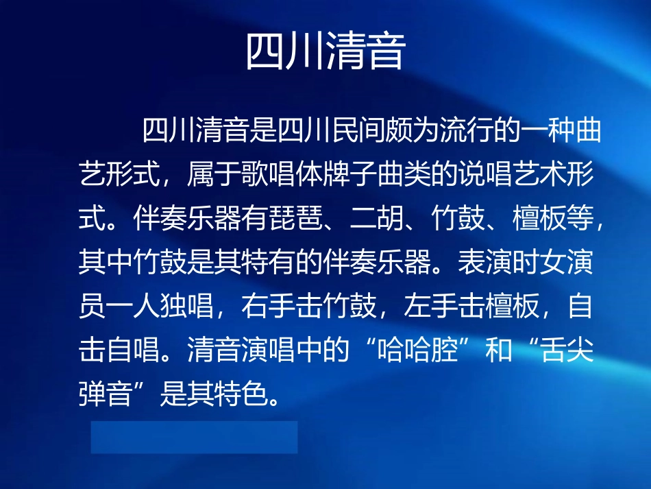 《布谷鸟儿咕咕叫》PPT教学课件[九年级音乐上册]_第3页
