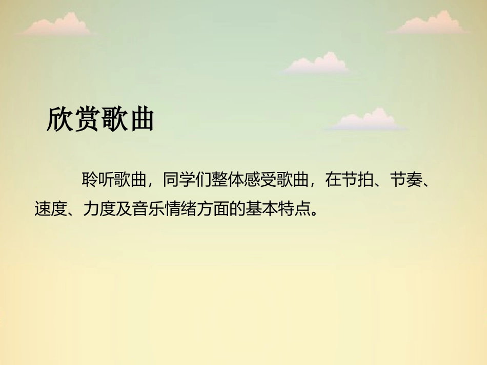 《猎人进行曲》PPT教学课件[九年级音乐下册]_第2页