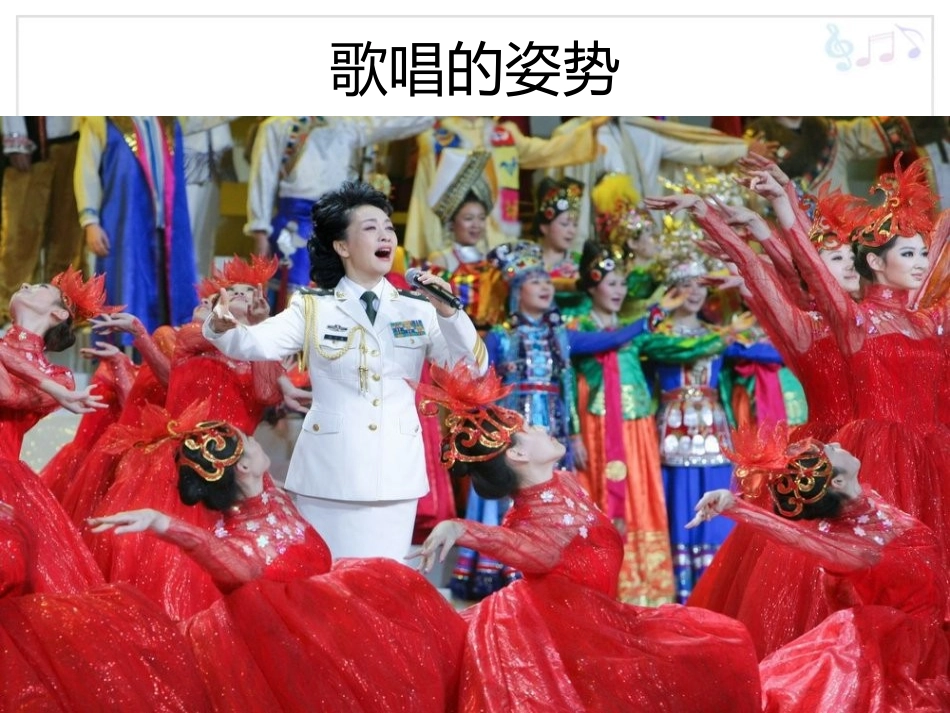《啊!中国的土地》PPT教学课件[九年级音乐下册]_第2页