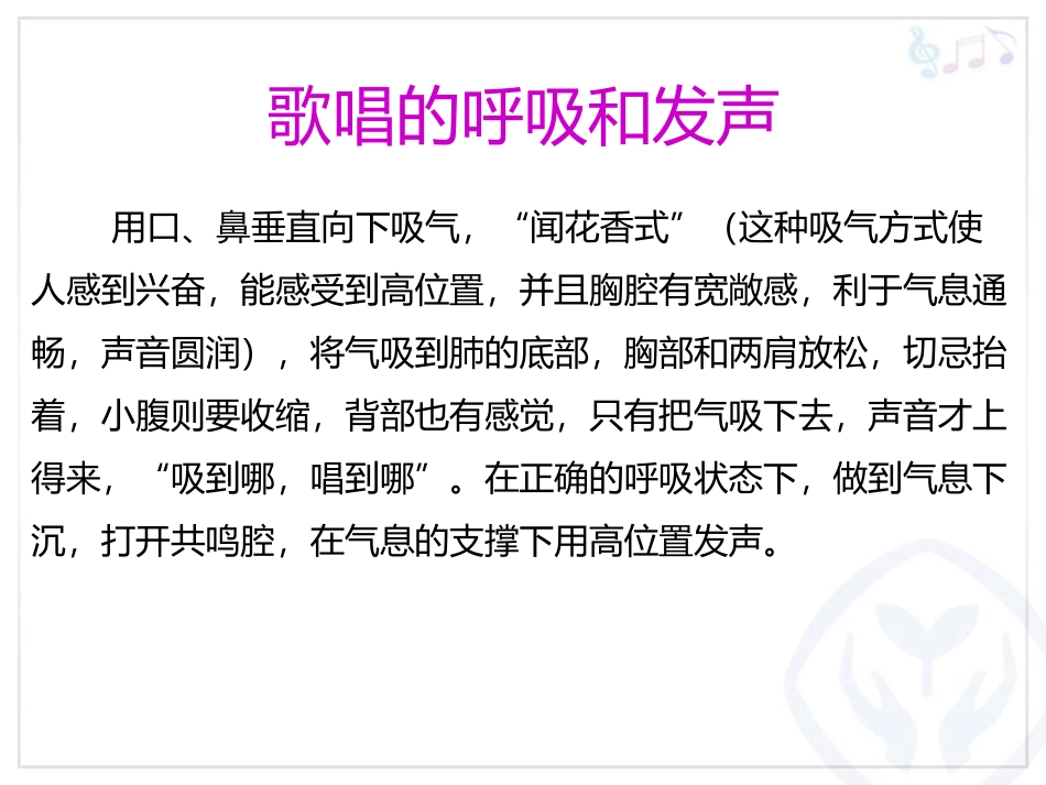 《啊!中国的土地》PPT教学课件[九年级音乐下册]_第3页