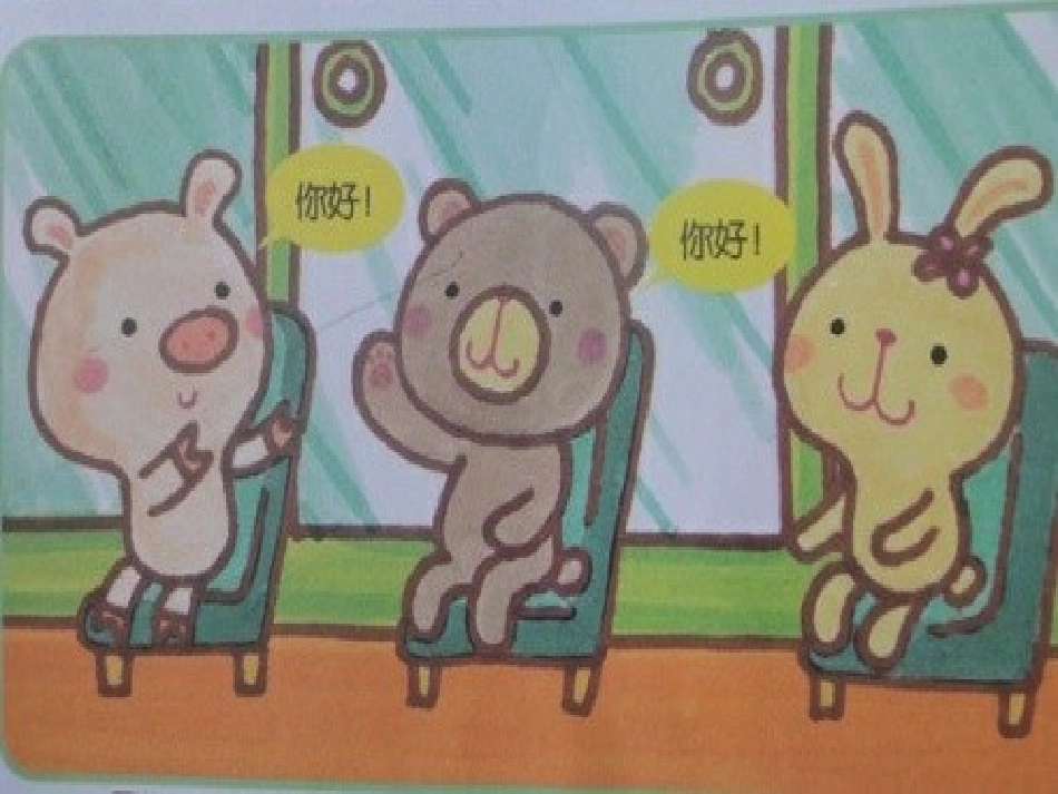 《好孩子 懂礼貌》PPT课件[幼儿园社会课件]_第3页