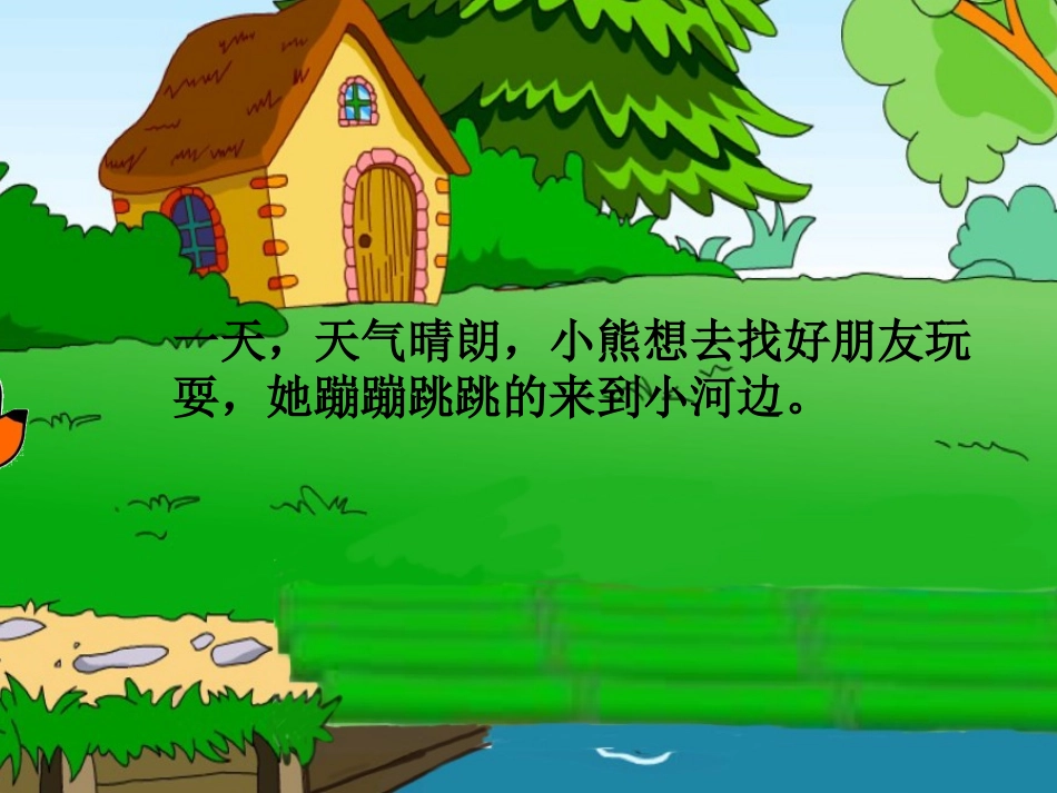 《有趣的表情》PPT课件[幼儿园社会课件]_第3页