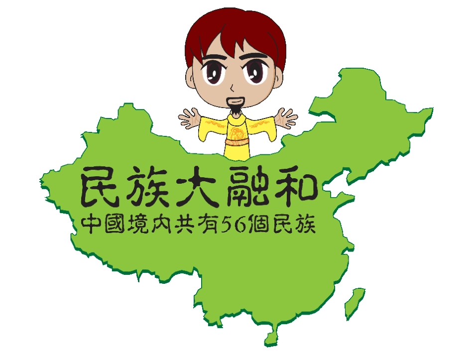 《他们的生活真有趣》PPT课件[幼儿园社会课件]_第1页
