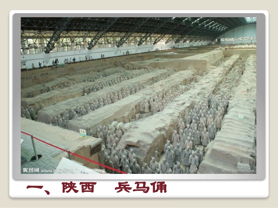 《跟我去旅行》PPT课件[幼儿园社会课件]_第3页
