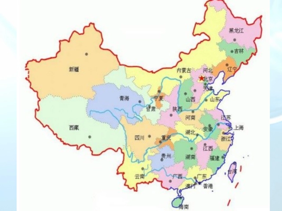 《我去过的地方》PPT课件[幼儿园社会课件]_第2页