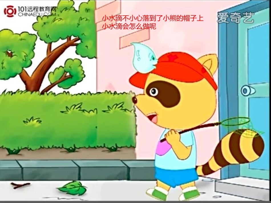 《说声对不起》PPT课件[幼儿园社会课件]_第3页