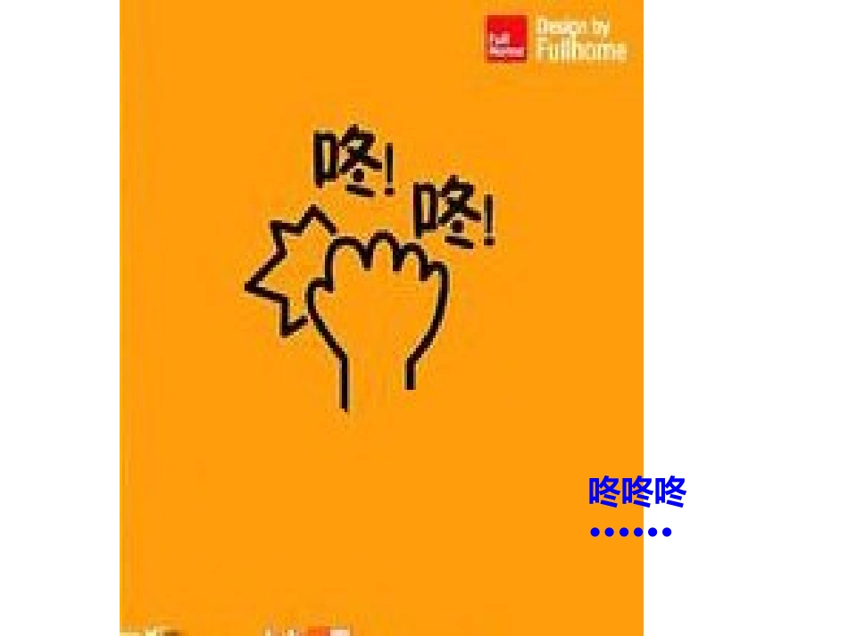 《亲亲热热在一起》PPT课件[幼儿园音乐课件]_第3页