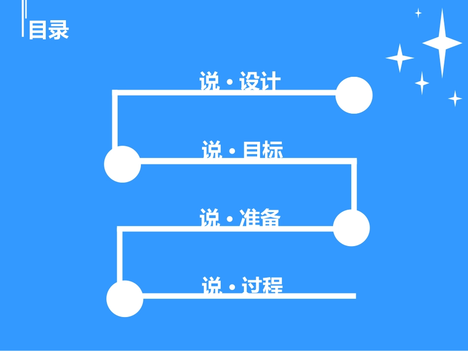《和小蚊子跳舞》PPT课件[幼儿园音乐课件]_第2页