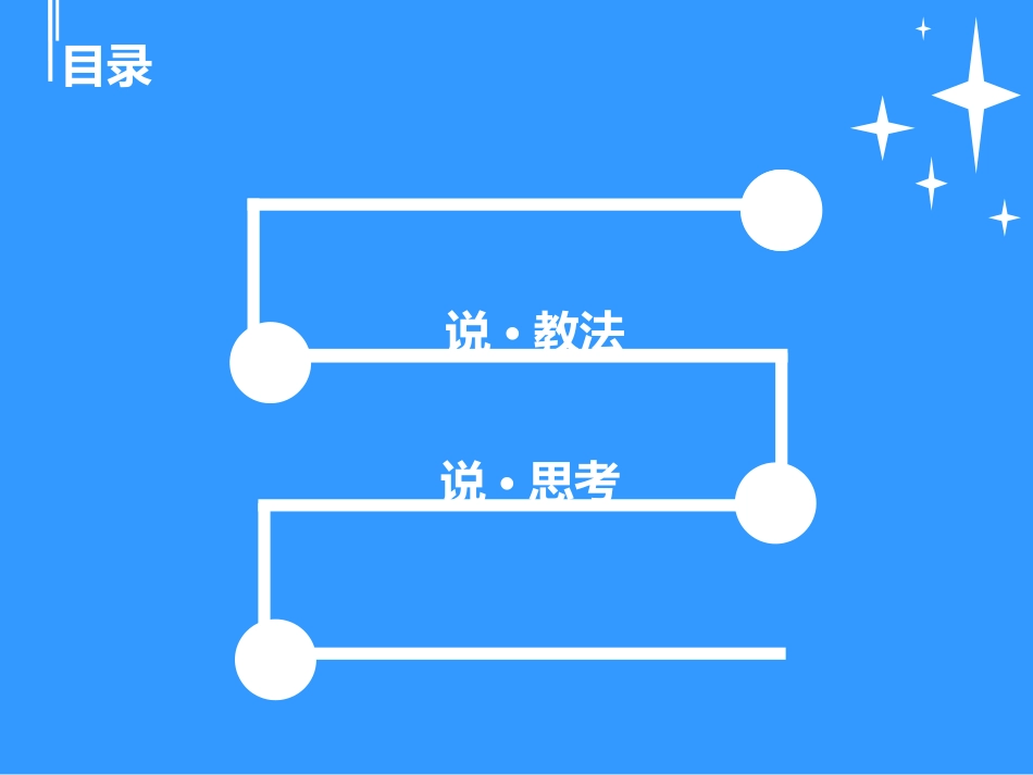 《和小蚊子跳舞》PPT课件[幼儿园音乐课件]_第3页