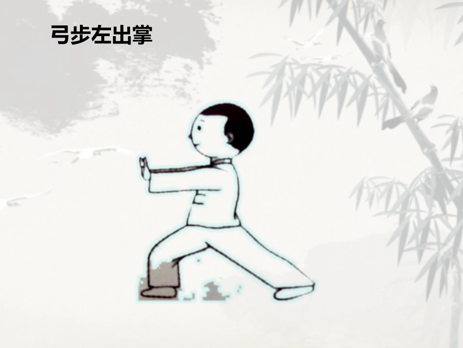 《男儿当自强》PPT课件[幼儿园音乐课件]_第2页
