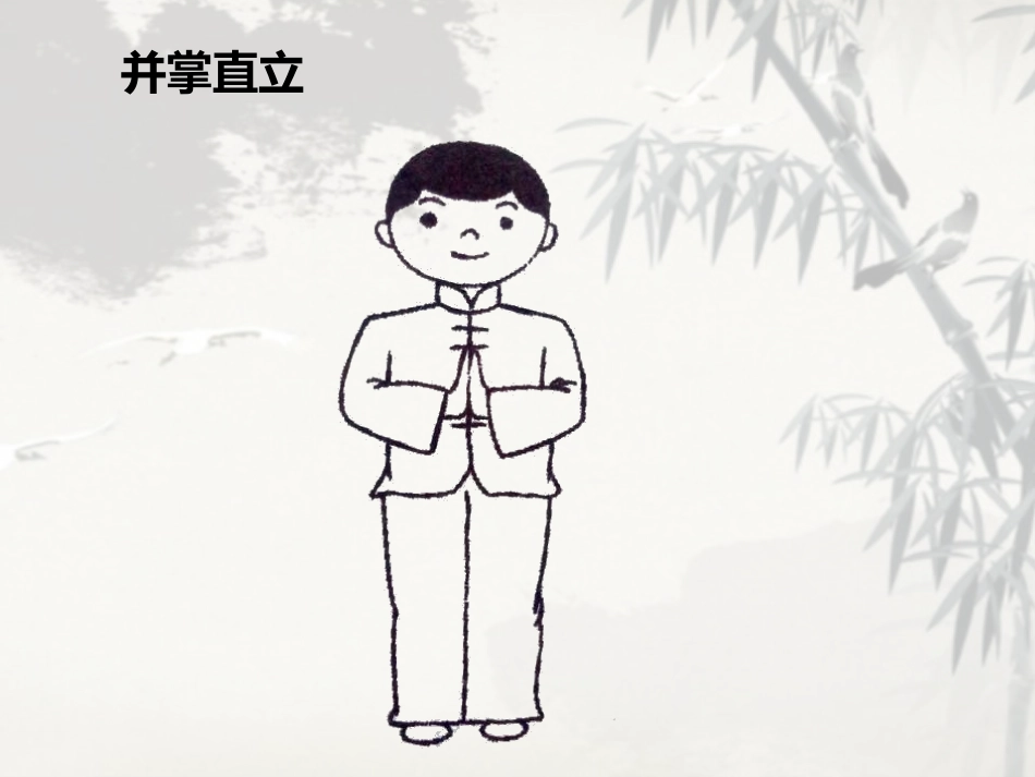 《男儿当自强》PPT课件[幼儿园音乐课件]_第3页