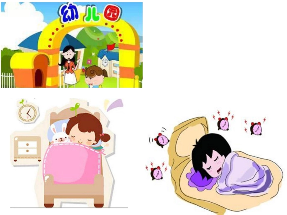 《花样手表》PPT课件[幼儿园美术课件]_第2页