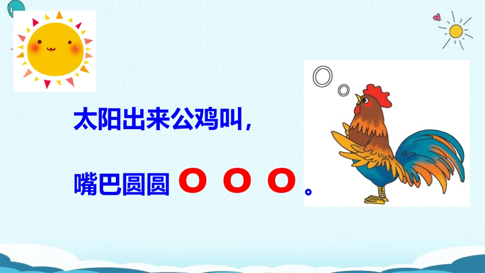 《ai ei ui》PPT课件[部编版一年级语文上册]_第3页