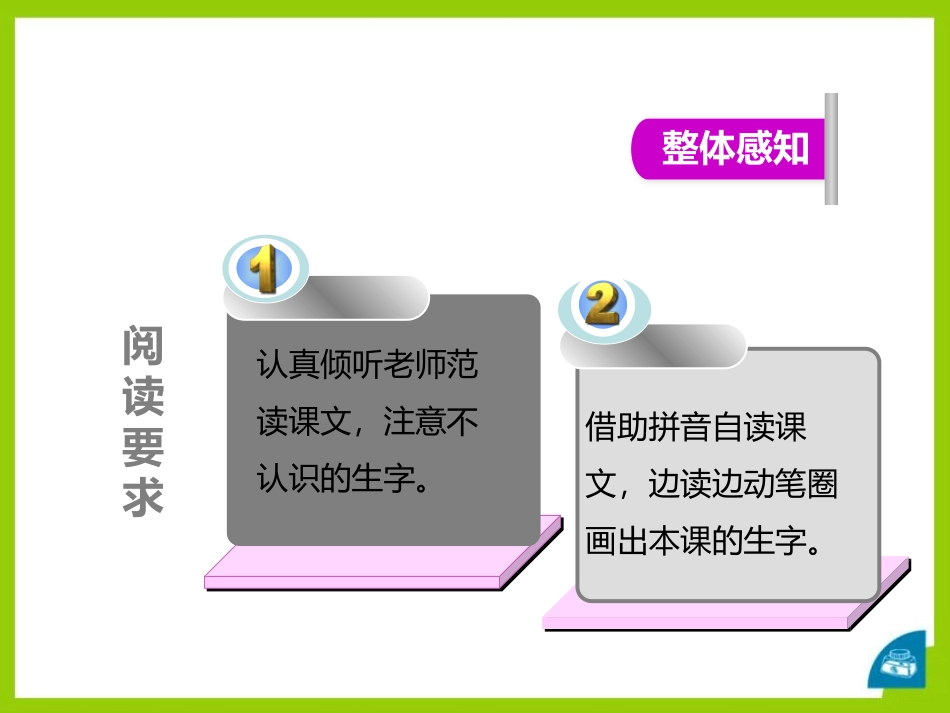 《江南》PPT免费课件[部编版一年级语文上册]_第3页