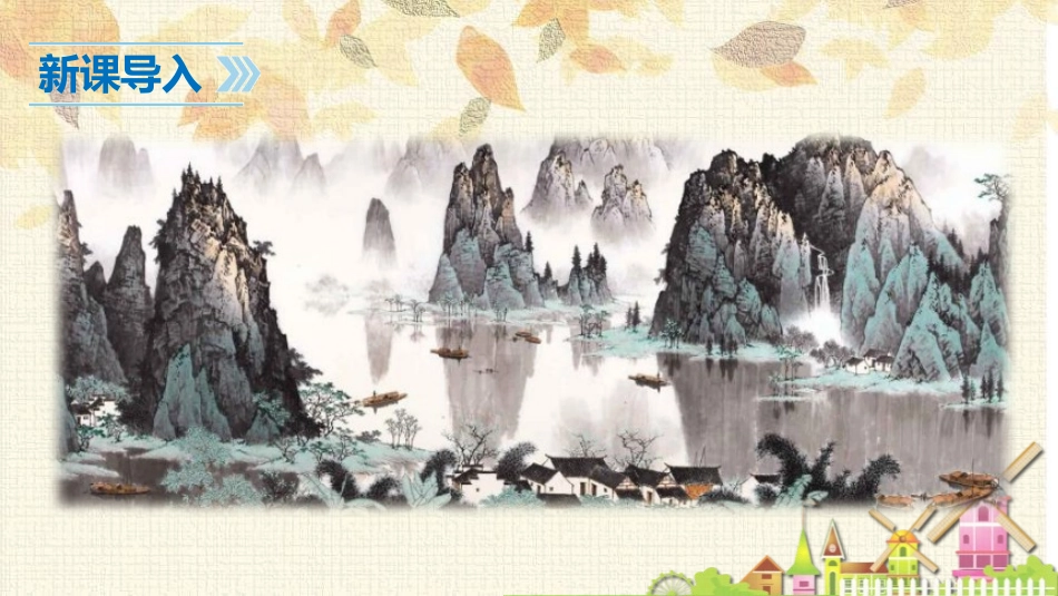 《画》PPT课件[部编版一年级语文上册]_第3页