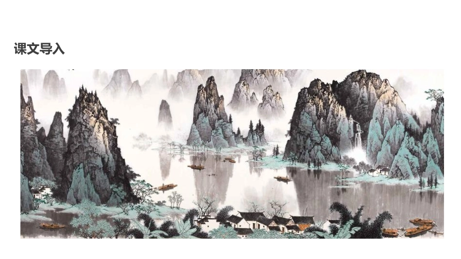 《画》PPT精品课件[部编版一年级语文上册]_第3页