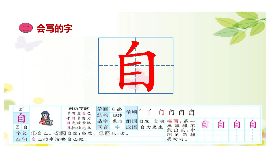 《大还是小》PPT教学课件[部编版一年级语文上册]_第3页