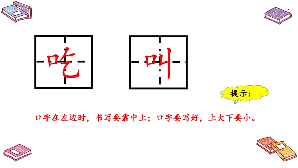 《吃水不忘挖井人》PPT优秀课件[部编版一年级语文下册]_第3页