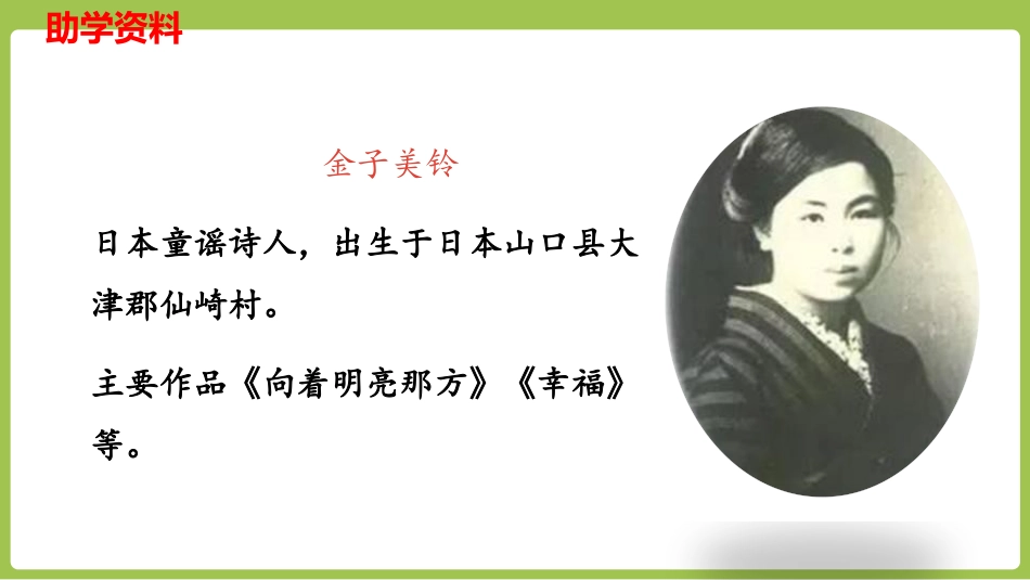 《一个接一个》PPT精品课件[部编版一年级语文下册]_第3页