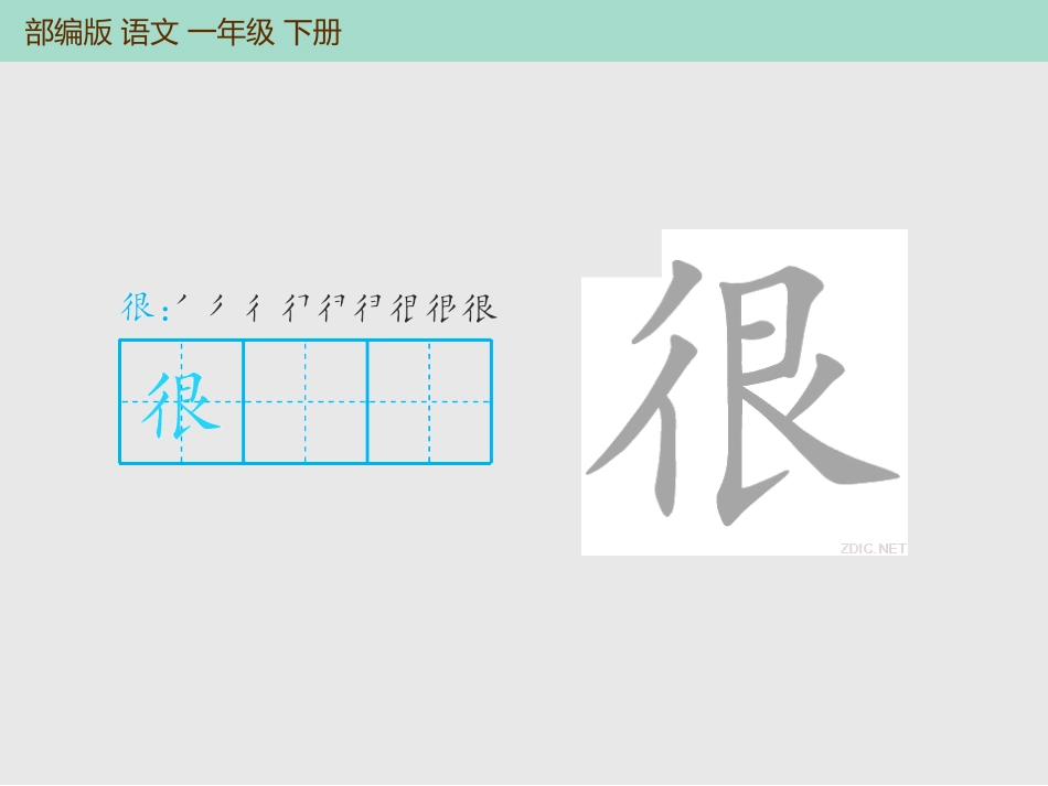 《怎么都快乐》PPT精品课件[部编版一年级语文下册]_第3页
