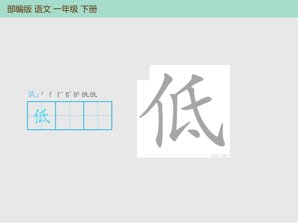 《静夜思》PPT优质课件[部编版一年级语文下册]_第3页