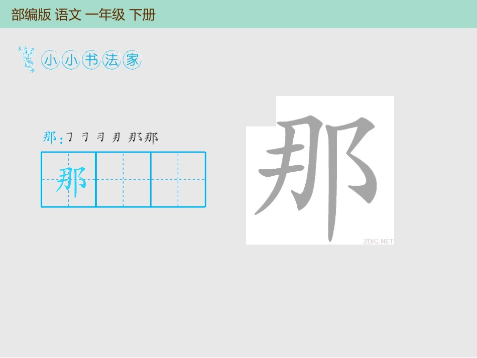 《彩虹》PPT优秀课件[部编版一年级语文下册]_第2页