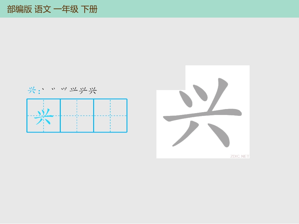《彩虹》PPT优秀课件[部编版一年级语文下册]_第3页