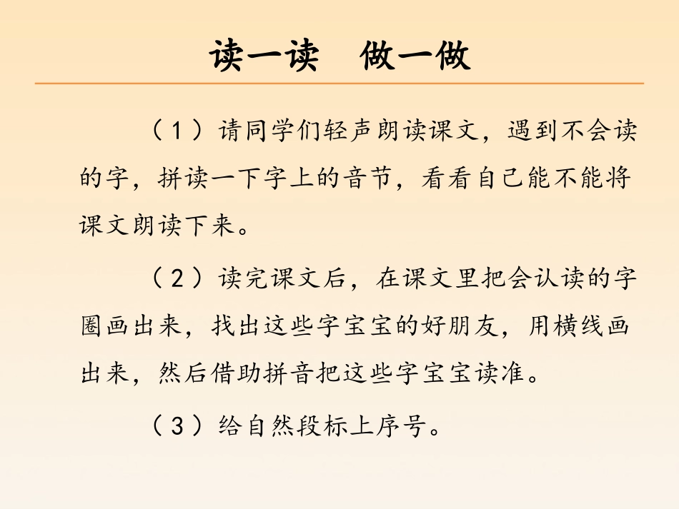 《小蝌蚪找妈妈》PPT优质课件[部编版二年级语文上册]_第2页