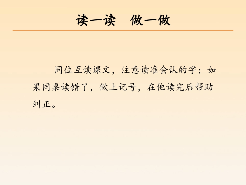 《小蝌蚪找妈妈》PPT优质课件[部编版二年级语文上册]_第3页