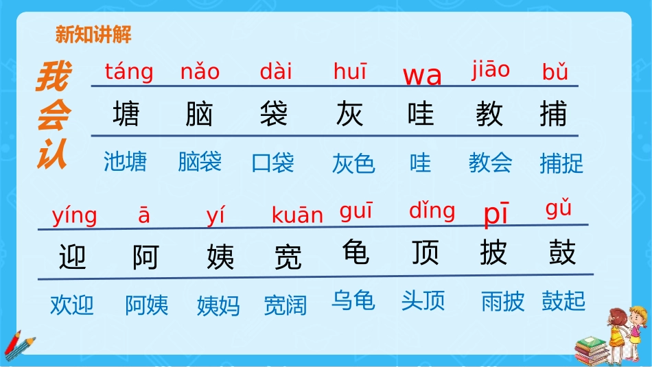 《小蝌蚪找妈妈》PPT优秀课件[部编版二年级语文上册]_第3页