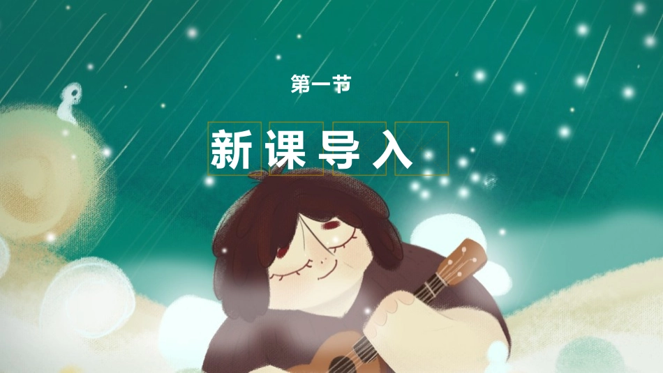 《我是什么》PPT课文课件[部编版二年级语文上册]_第2页