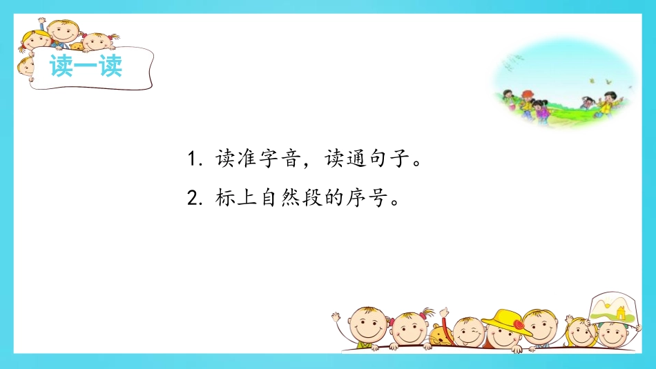 《玲玲的画》PPT优质课件[部编版二年级语文上册]_第2页