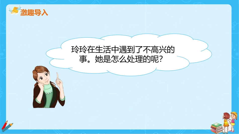《玲玲的画》PPT精品课件[部编版二年级语文上册]_第1页