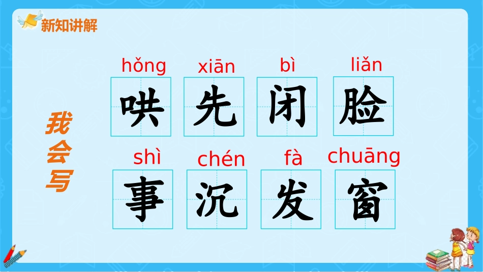 《妈妈睡了》PPT课文课件[部编版二年级语文上册]_第3页