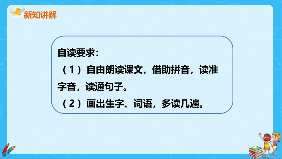 《寒号鸟》PPT优质课件[部编版二年级语文上册]_第3页