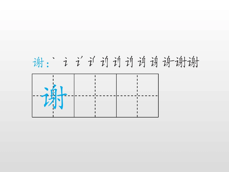 《我要的是葫芦》PPT免费课件[部编版二年级语文上册]_第2页