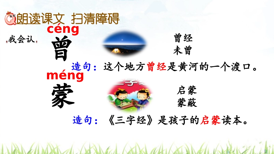 《雷锋叔叔,你在哪里》PPT优秀课件[部编版二年级语文下册]_第3页