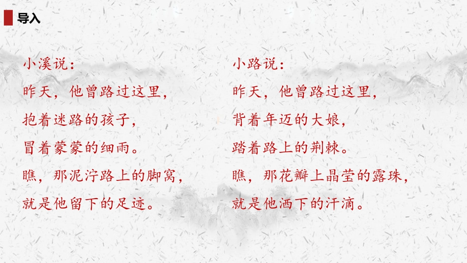 《雷锋叔叔,你在哪里》PPT课文课件[部编版二年级语文下册]_第3页