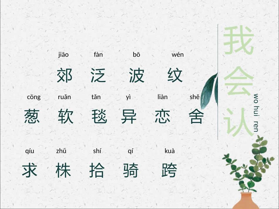 《一匹出色的马》PPT优秀课件[部编版二年级语文下册]_第2页
