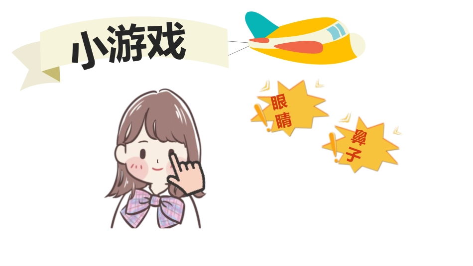 《大象的耳朵》PPT课件[部编版二年级语文下册]_第2页
